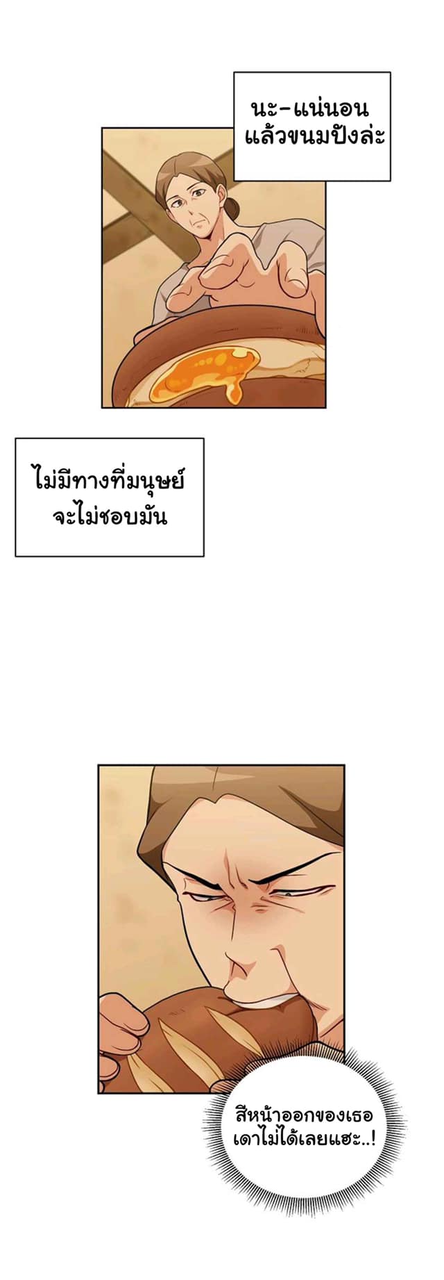 Please Have a Meal เธ•เธญเธเธ—เธตเน16 (21)